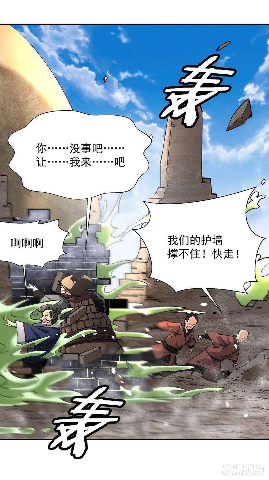 身为首富的我真不想重生啊十七话 大王蜗牛