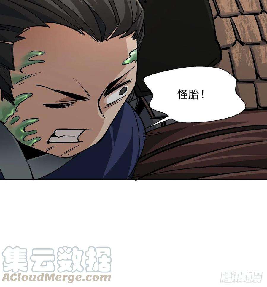 身为首富的我真不想重生啊十七话 大王蜗牛