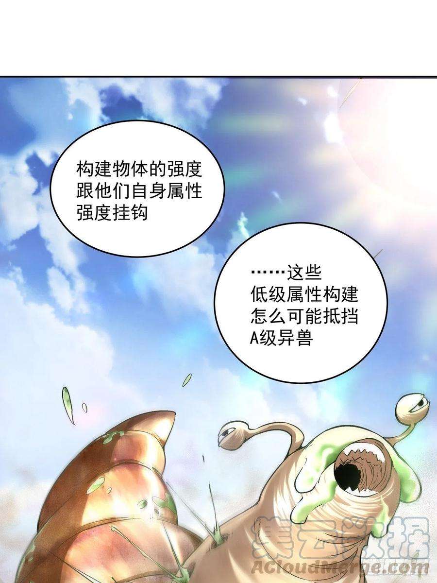 身为首富的我真不想重生啊十七话 大王蜗牛