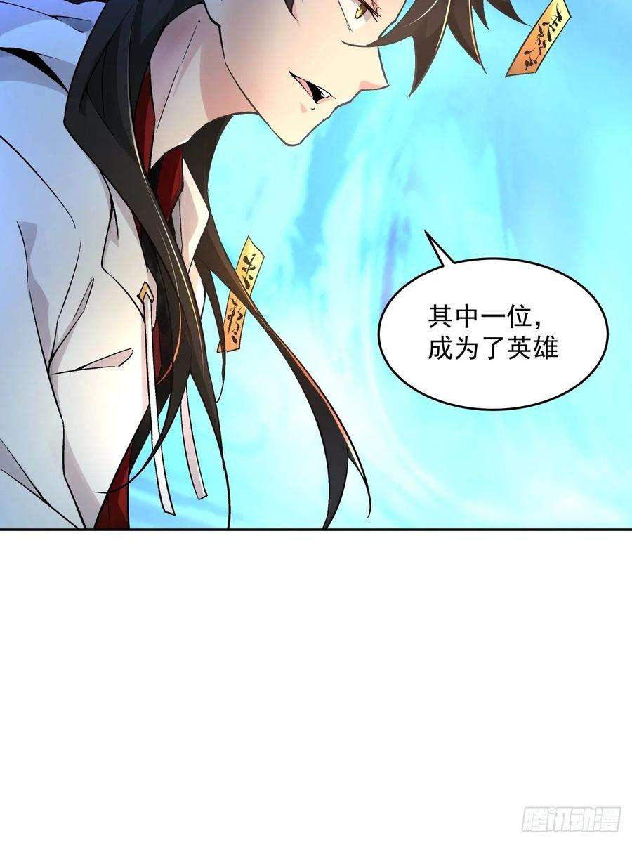 身为首富的我真不想重生啊十七话 大王蜗牛