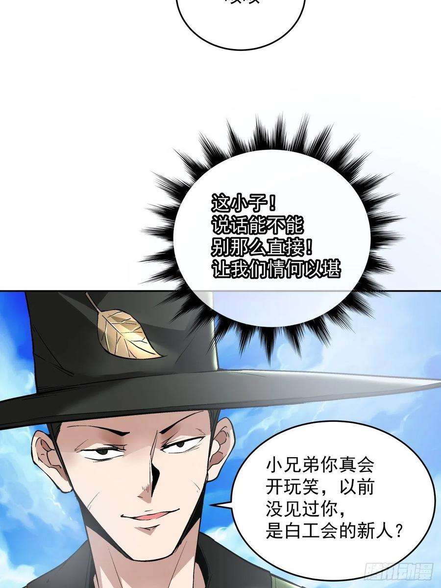 身为首富的我真不想重生啊十七话 大王蜗牛