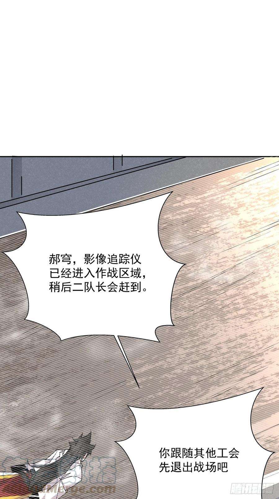 身为首富的我真不想重生啊十七话 大王蜗牛