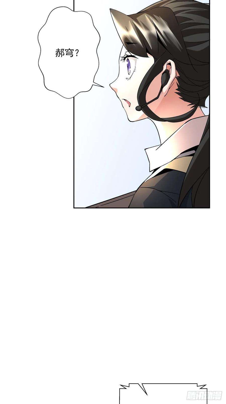 身为首富的我真不想重生啊十七话 大王蜗牛