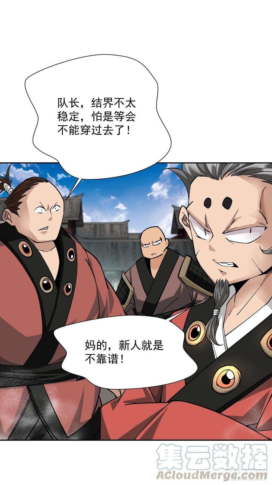 身为首富的我真不想重生啊十七话 大王蜗牛