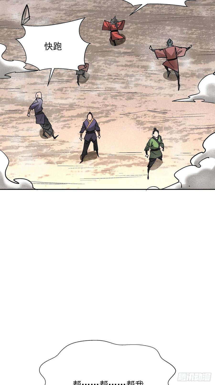 身为首富的我真不想重生啊十七话 大王蜗牛