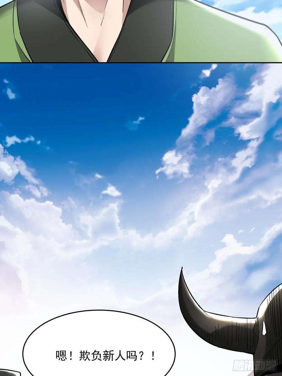 身为首富的我真不想重生啊十七话 大王蜗牛