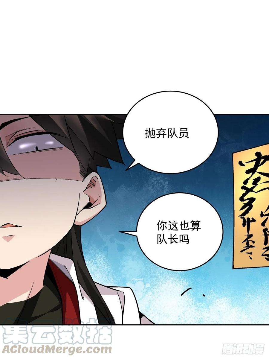 身为首富的我真不想重生啊十七话 大王蜗牛