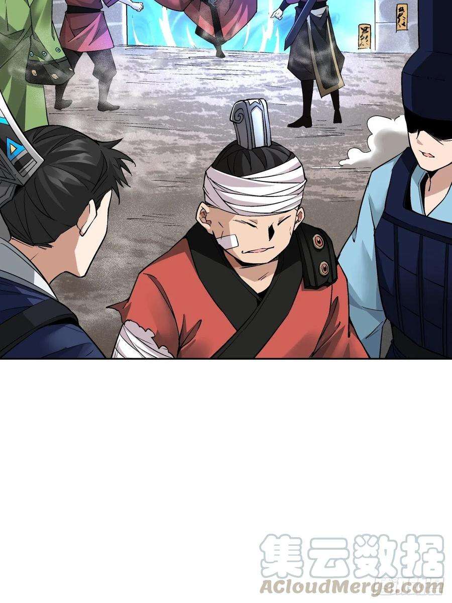 身为首富的我真不想重生啊十七话 大王蜗牛