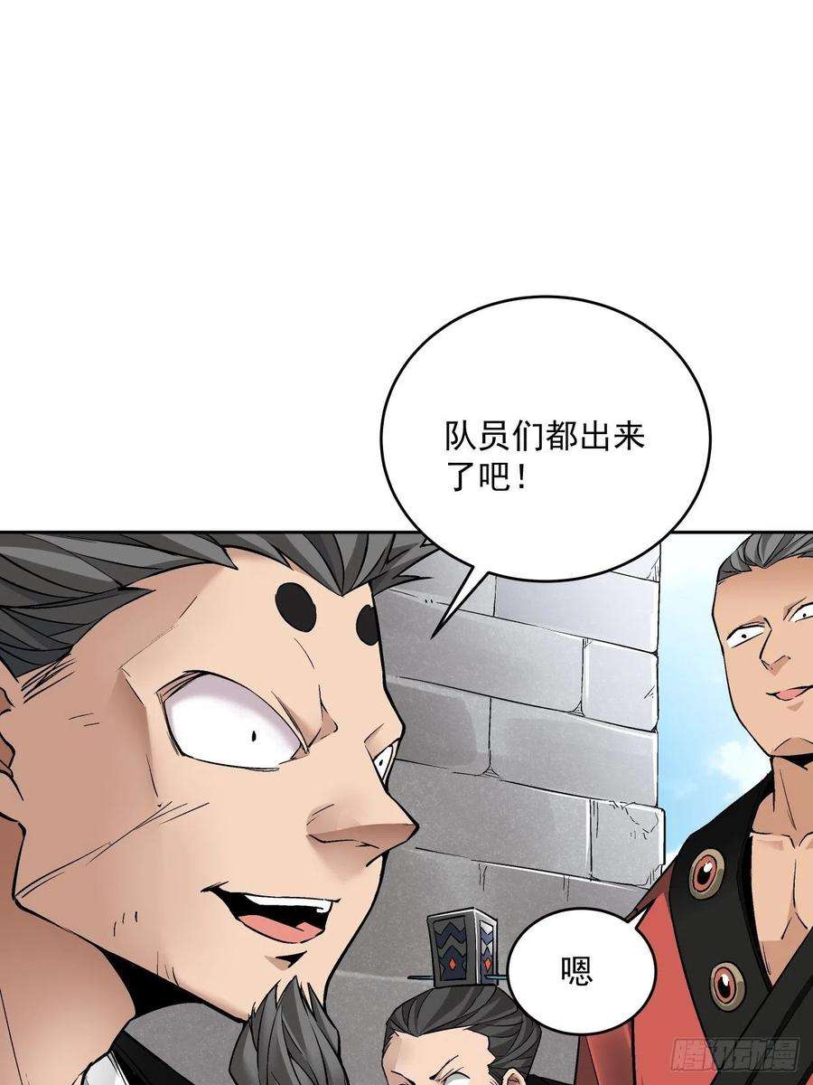 身为首富的我真不想重生啊十七话 大王蜗牛