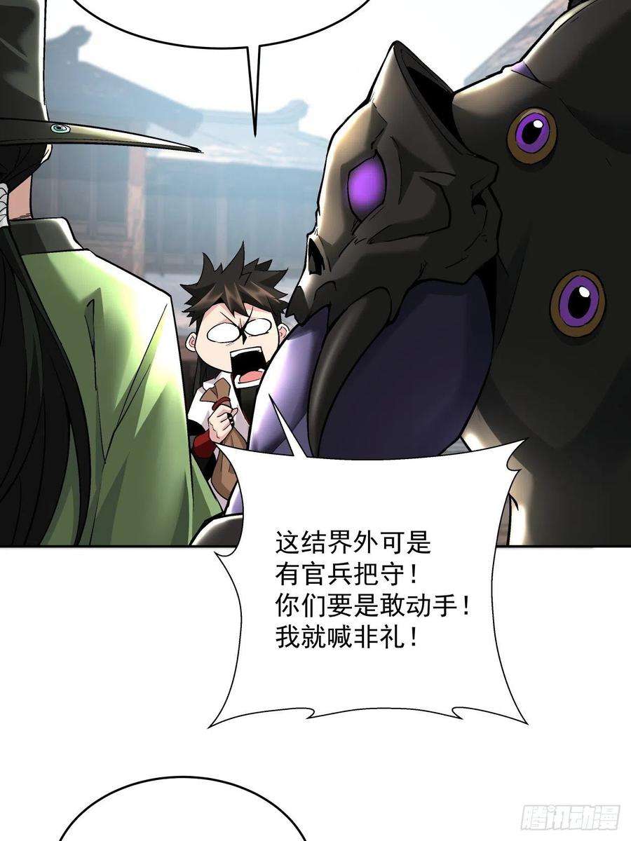 身为首富的我真不想重生啊十七话 大王蜗牛