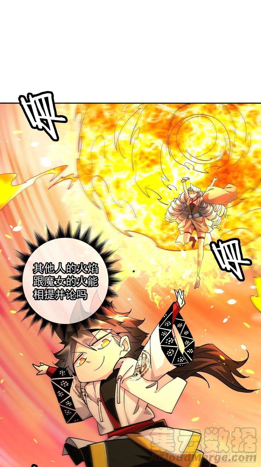 身为首富的我真不想重生啊十七话 大王蜗牛