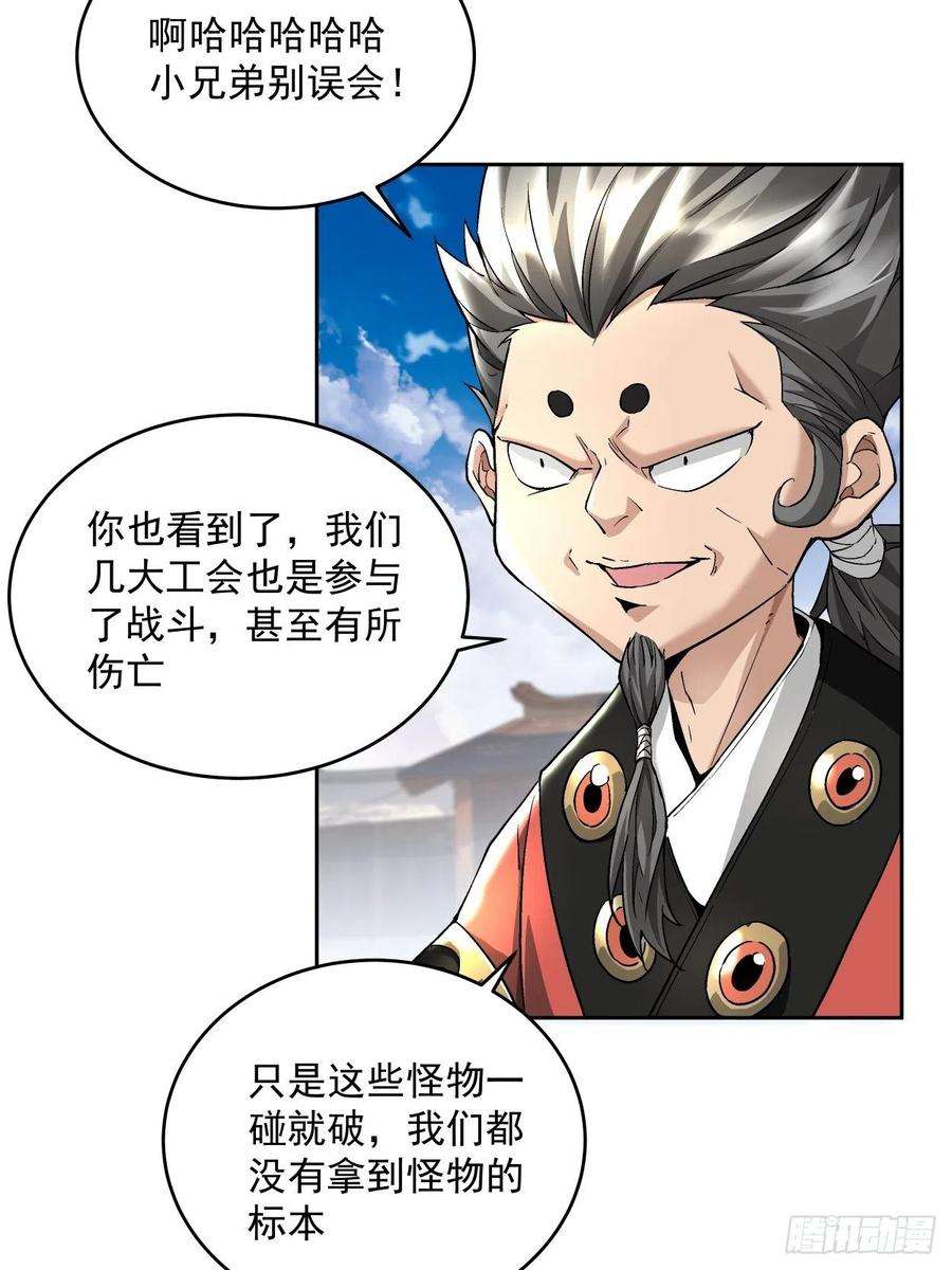 身为首富的我真不想重生啊十七话 大王蜗牛