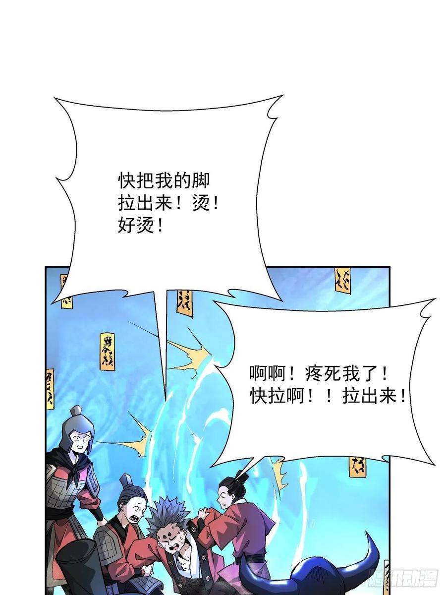身为首富的我真不想重生啊十七话 大王蜗牛