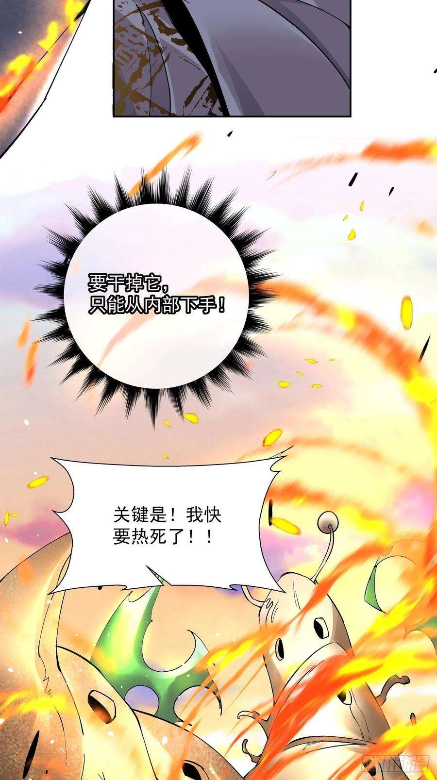 身为首富的我真不想重生啊十八话 破肛而入