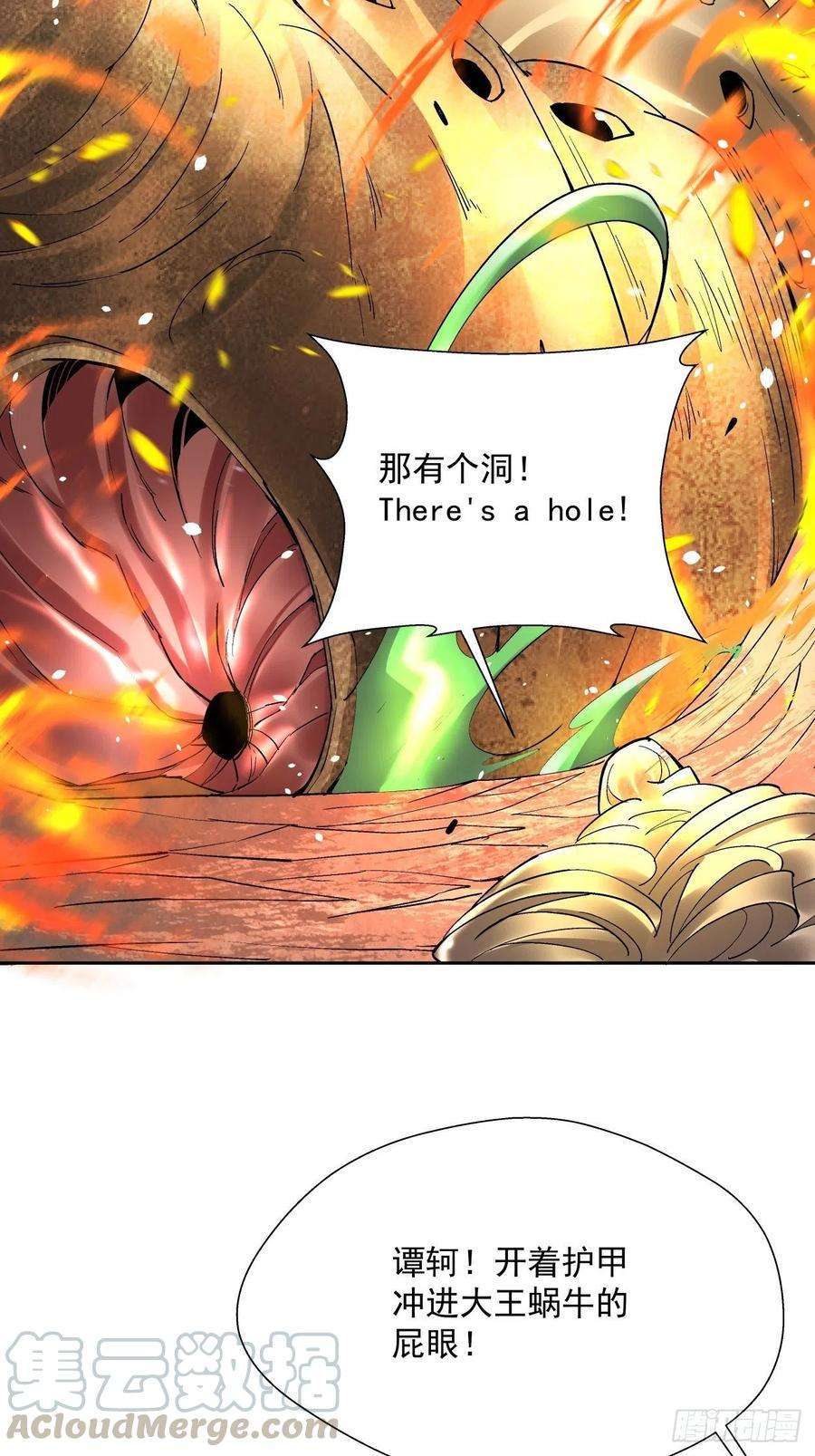 身为首富的我真不想重生啊十八话 破肛而入