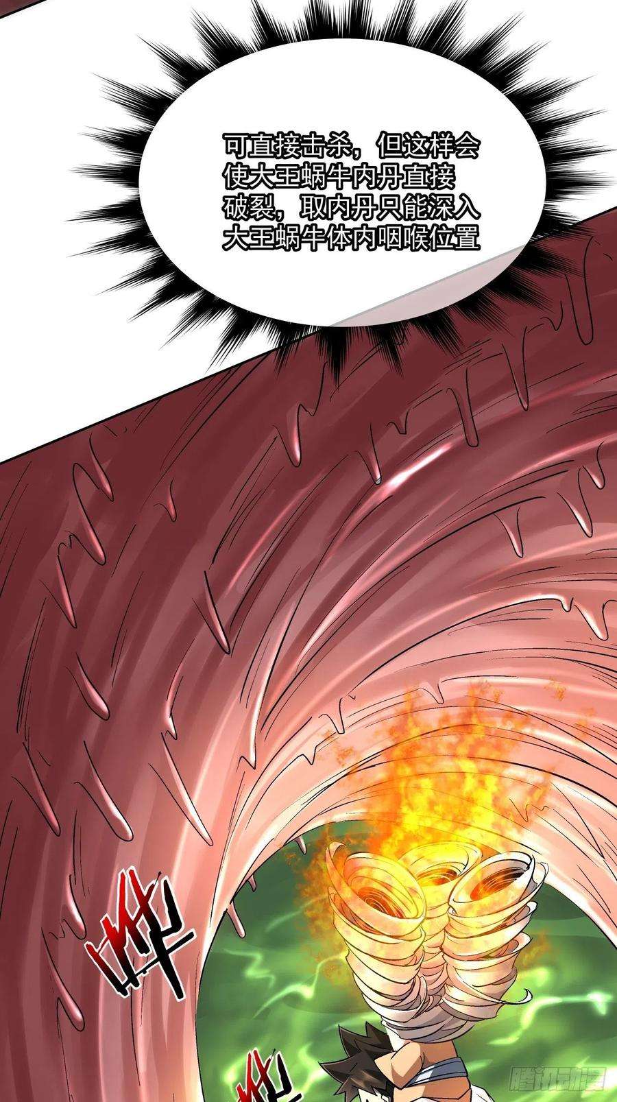 身为首富的我真不想重生啊十八话 破肛而入