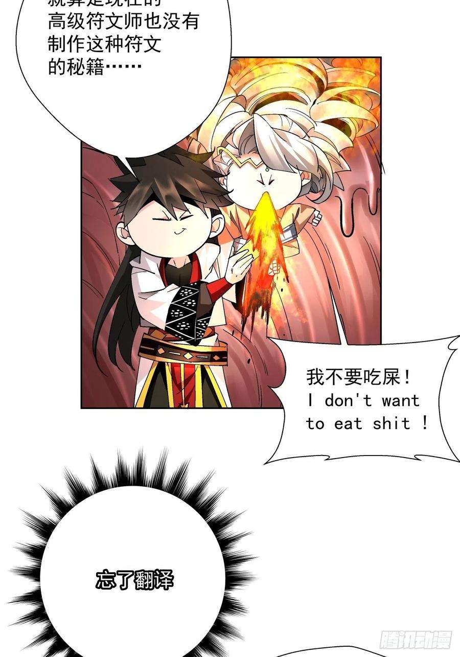 身为首富的我真不想重生啊十八话 破肛而入