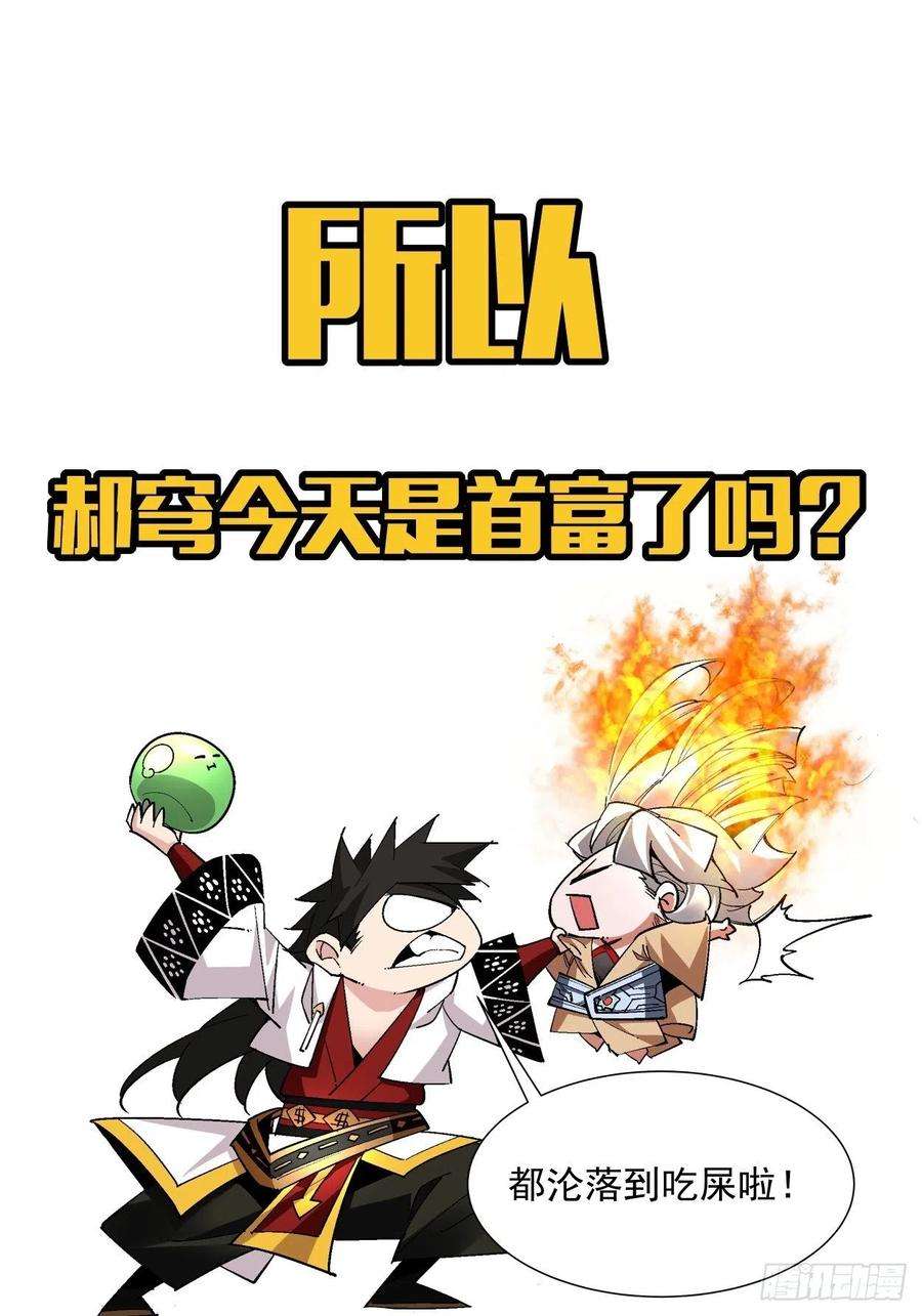 身为首富的我真不想重生啊十八话 破肛而入