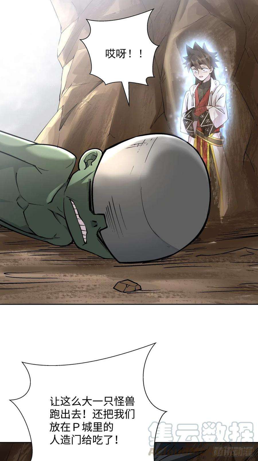 身为首富的我真不想重生啊十九话 哒哒哒