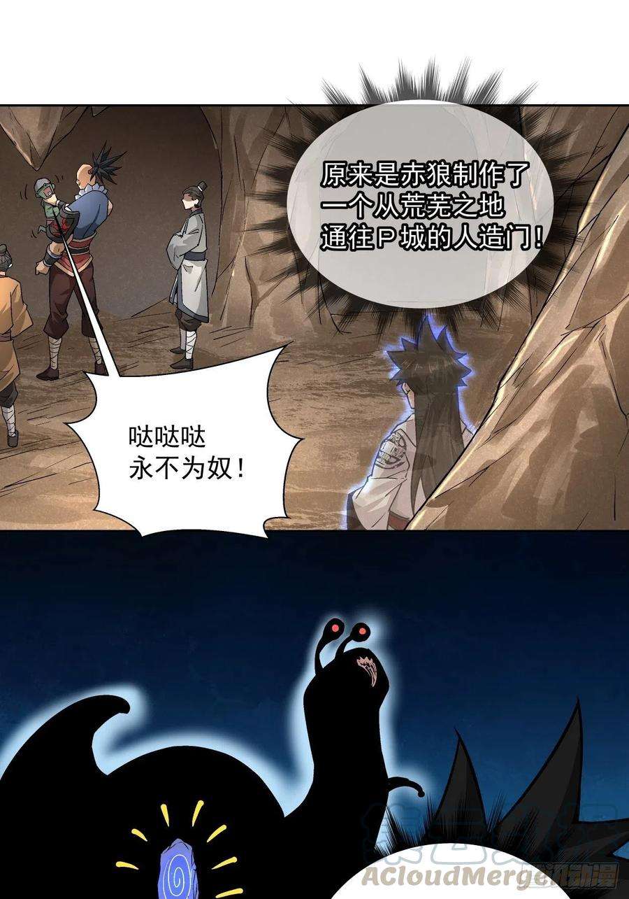 身为首富的我真不想重生啊十九话 哒哒哒