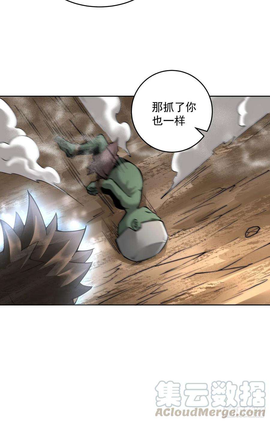 身为首富的我真不想重生啊十九话 哒哒哒