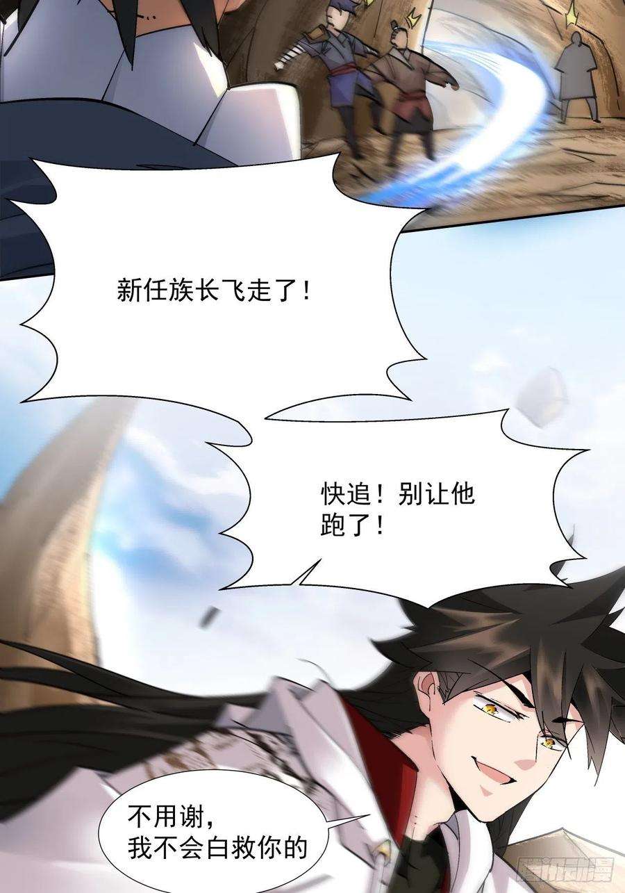 身为首富的我真不想重生啊十九话 哒哒哒