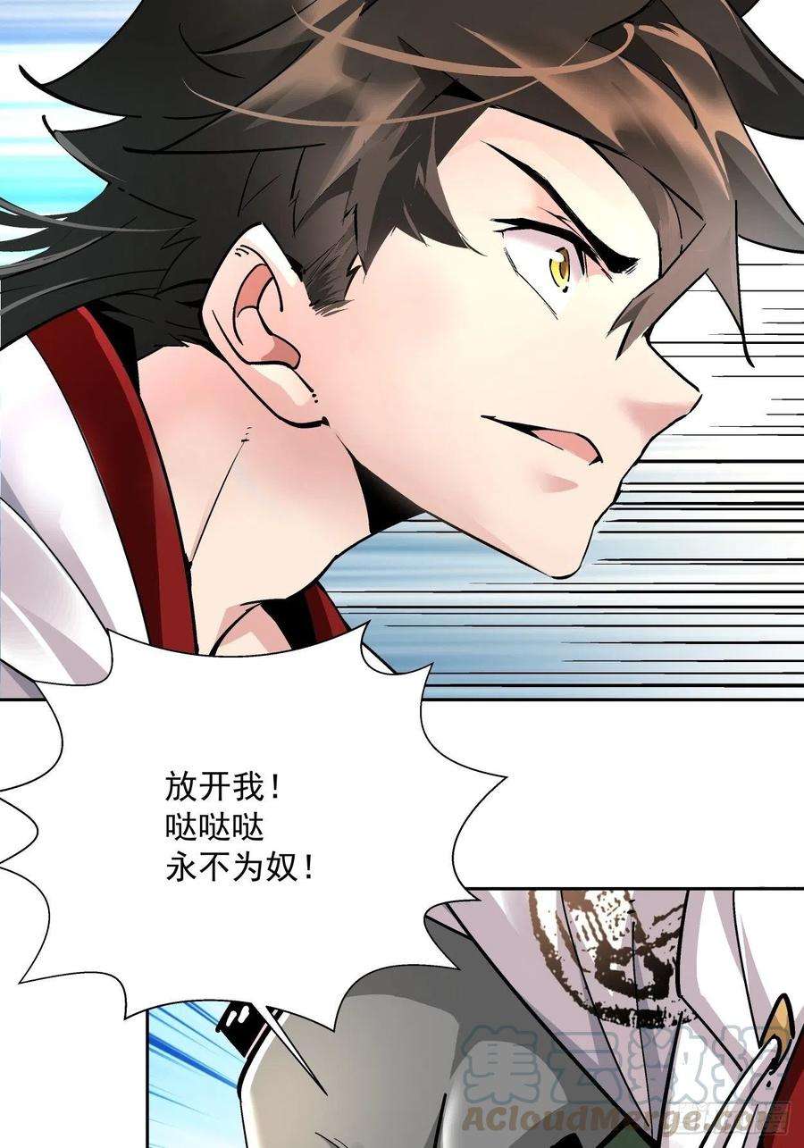 身为首富的我真不想重生啊十九话 哒哒哒