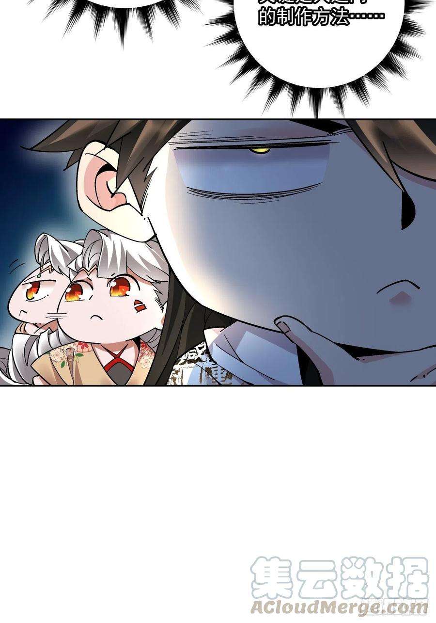 身为首富的我真不想重生啊十九话 哒哒哒