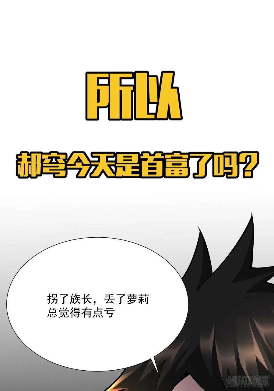 身为首富的我真不想重生啊十九话 哒哒哒