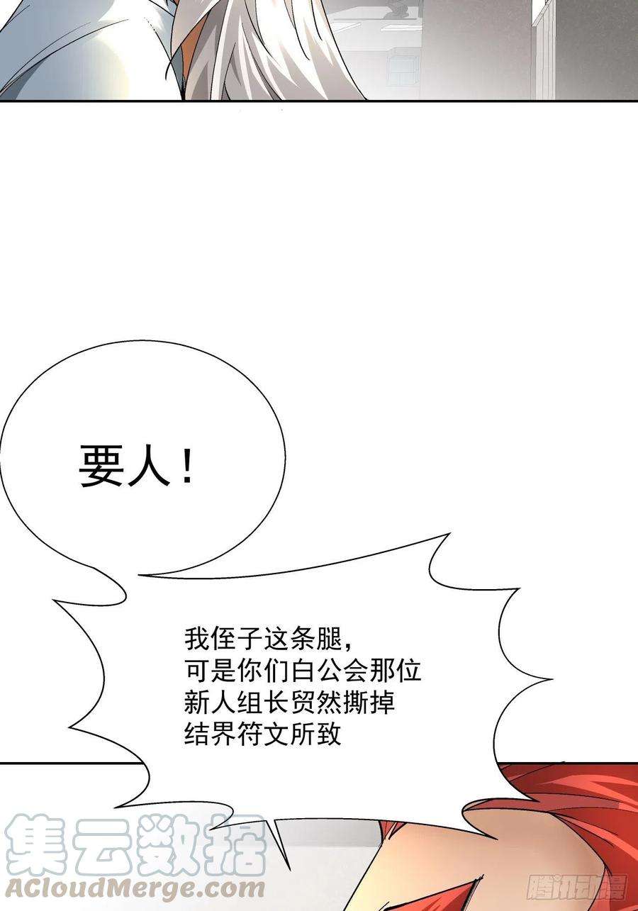 身为首富的我真不想重生啊二十话 谁敢伤她