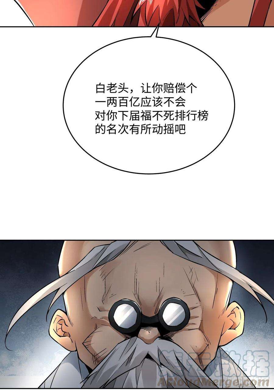 身为首富的我真不想重生啊二十话 谁敢伤她