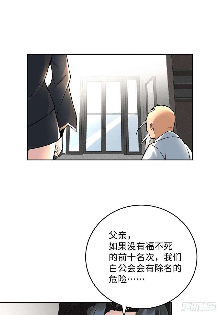 身为首富的我真不想重生啊二十话 谁敢伤她