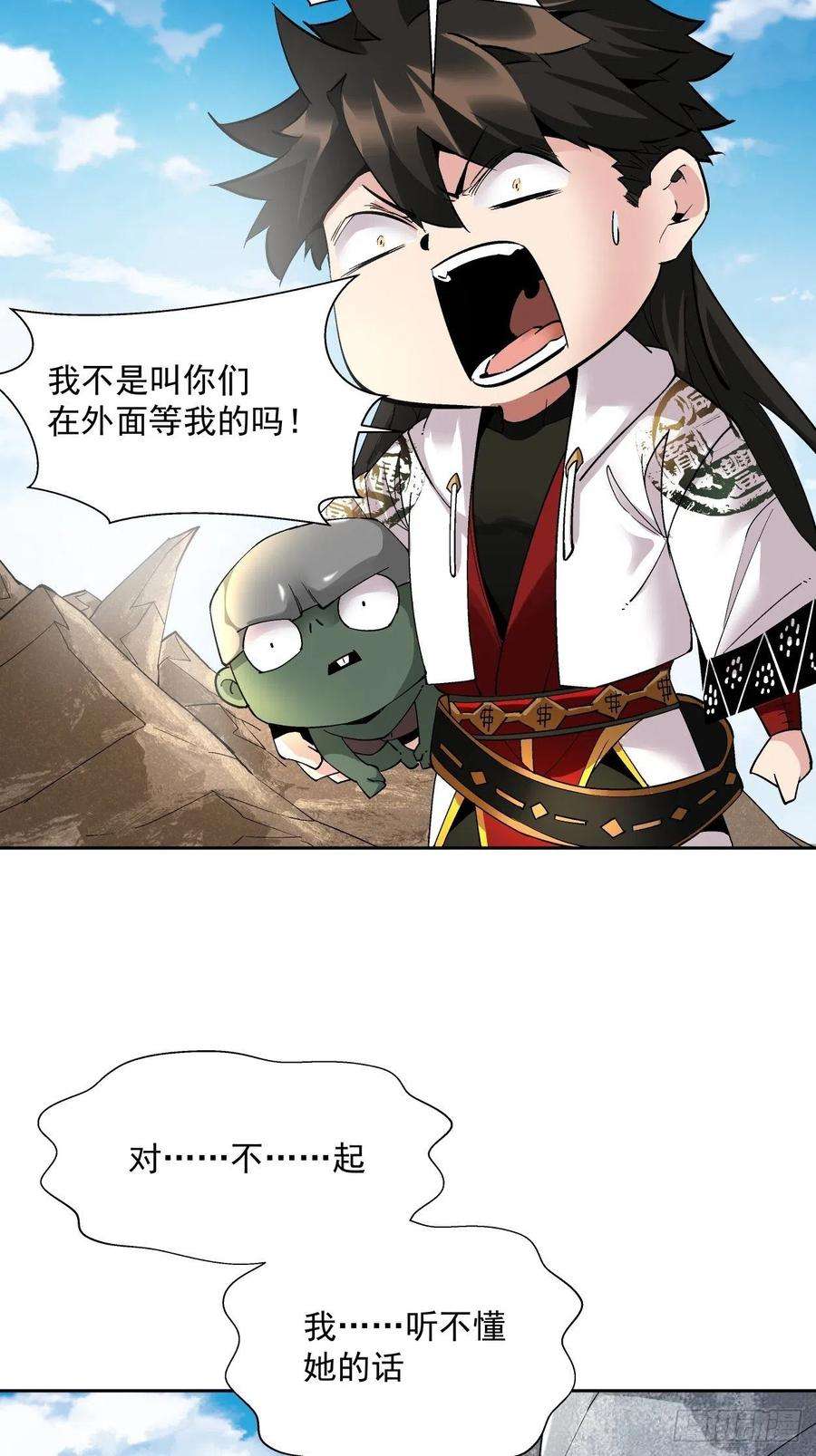 身为首富的我真不想重生啊二十话 谁敢伤她