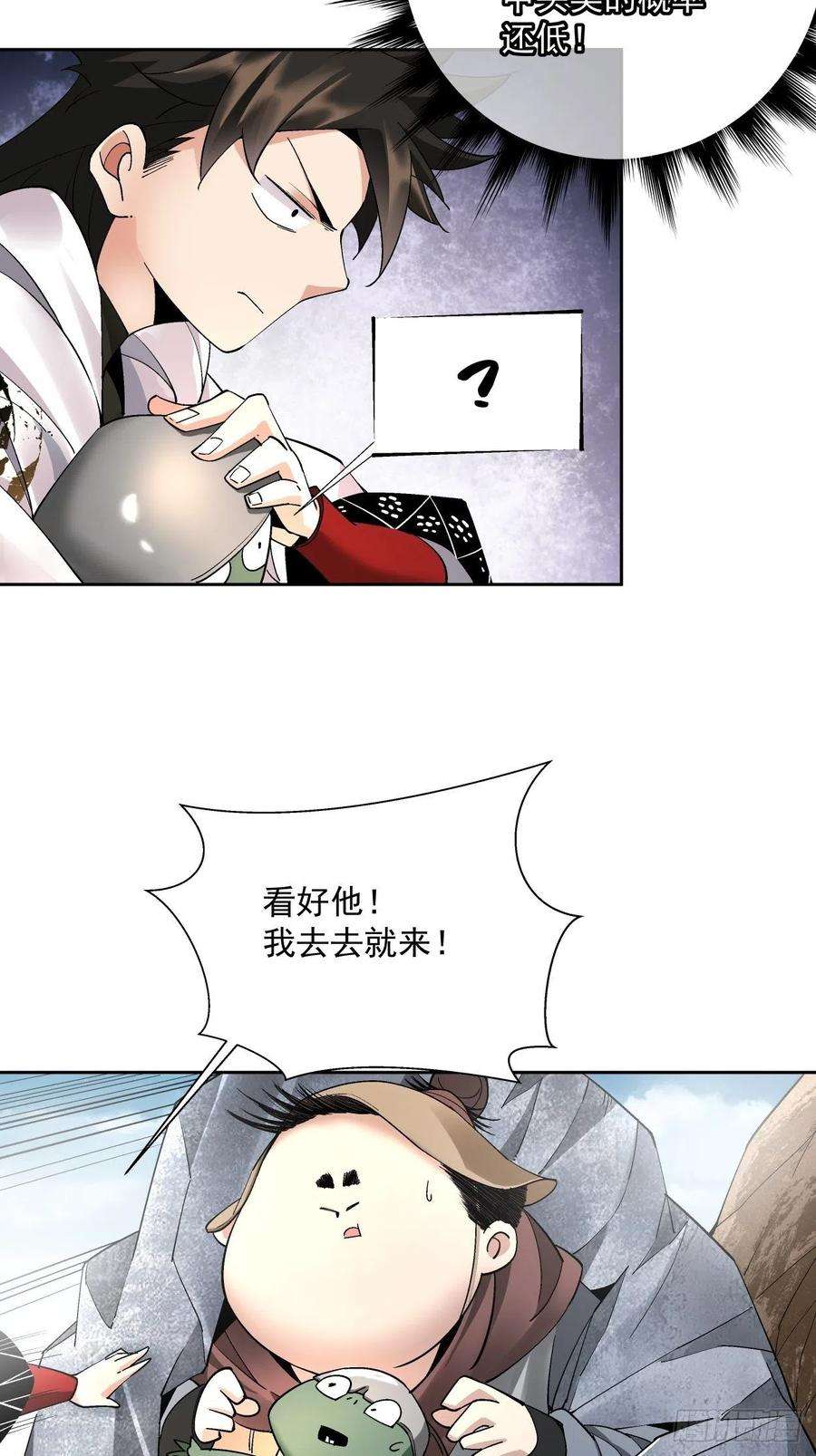 身为首富的我真不想重生啊二十话 谁敢伤她