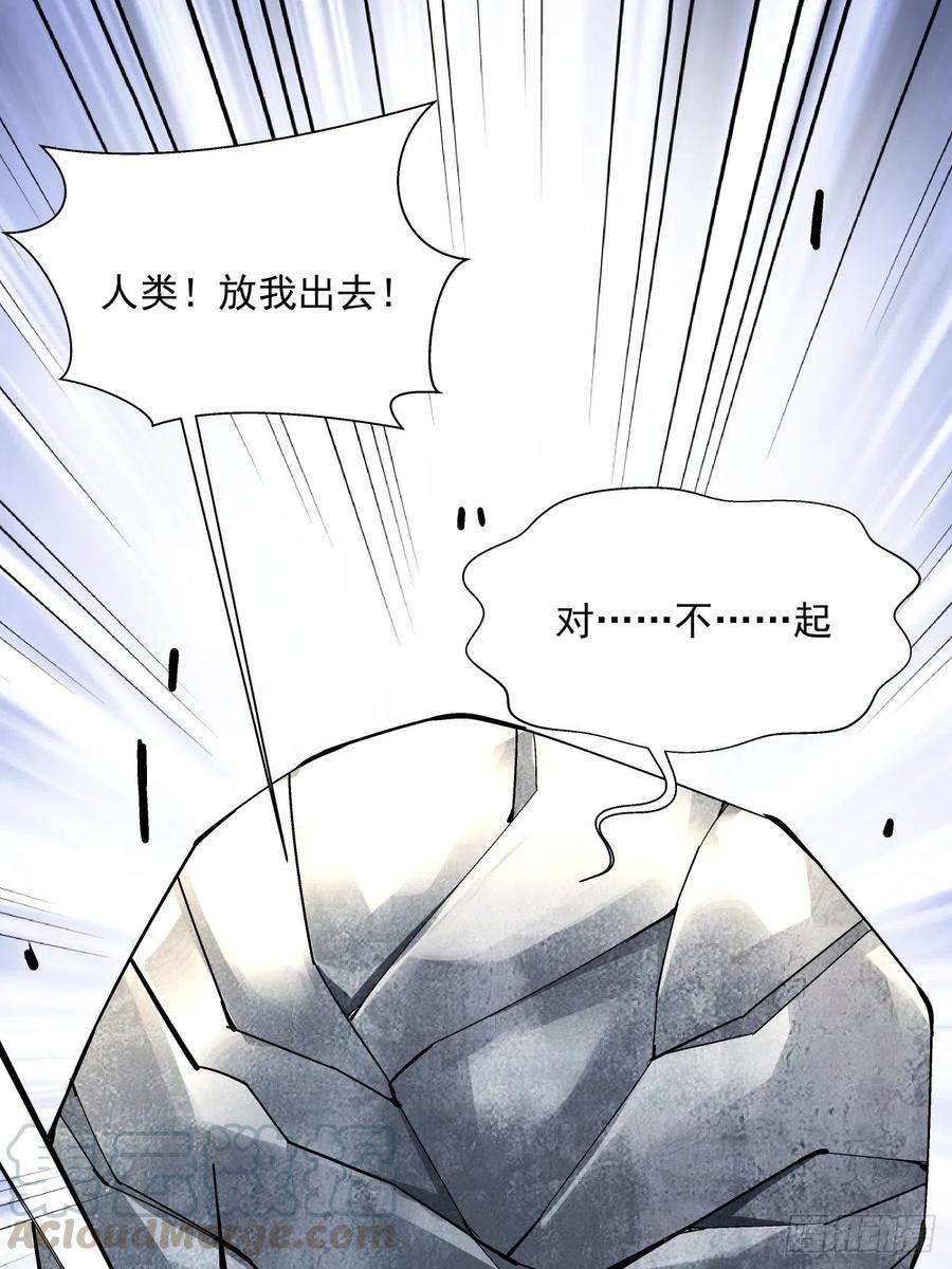 身为首富的我真不想重生啊二十话 谁敢伤她