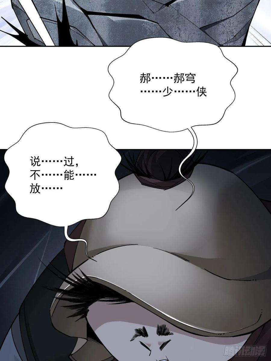 身为首富的我真不想重生啊二十话 谁敢伤她