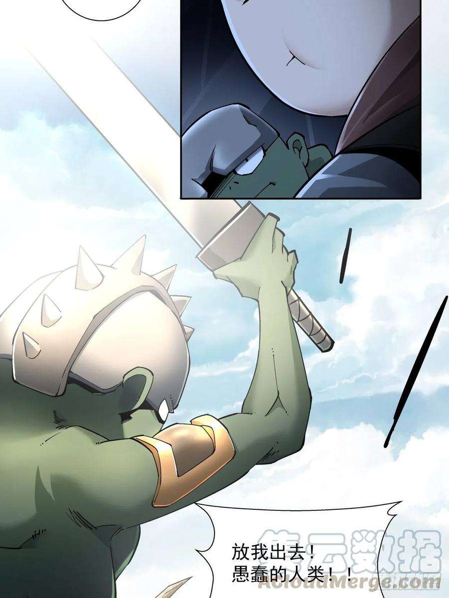 身为首富的我真不想重生啊二十话 谁敢伤她