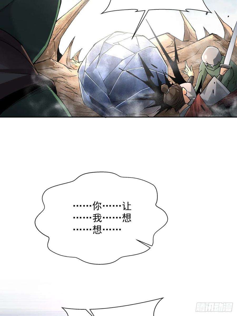 身为首富的我真不想重生啊二十话 谁敢伤她