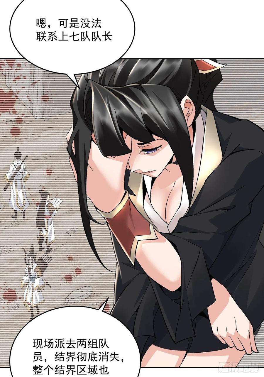 身为首富的我真不想重生啊二十话 谁敢伤她