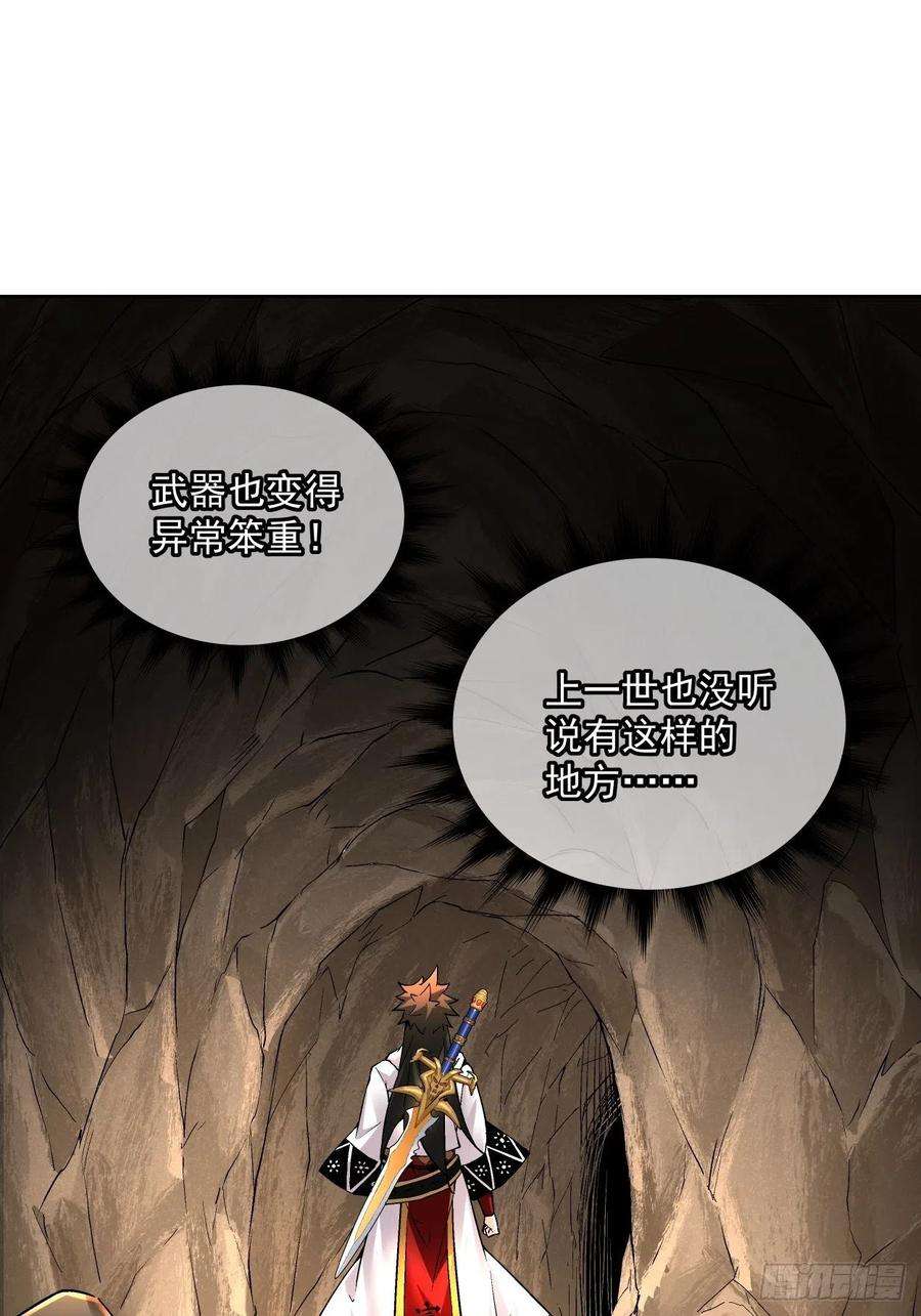 身为首富的我真不想重生啊二十话 谁敢伤她