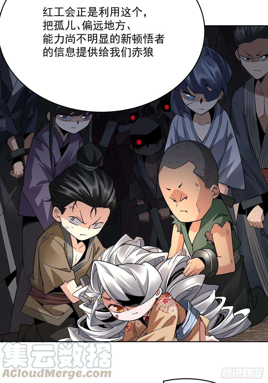 身为首富的我真不想重生啊二十话 谁敢伤她