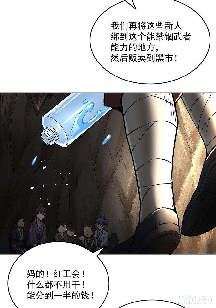 身为首富的我真不想重生啊二十话 谁敢伤她