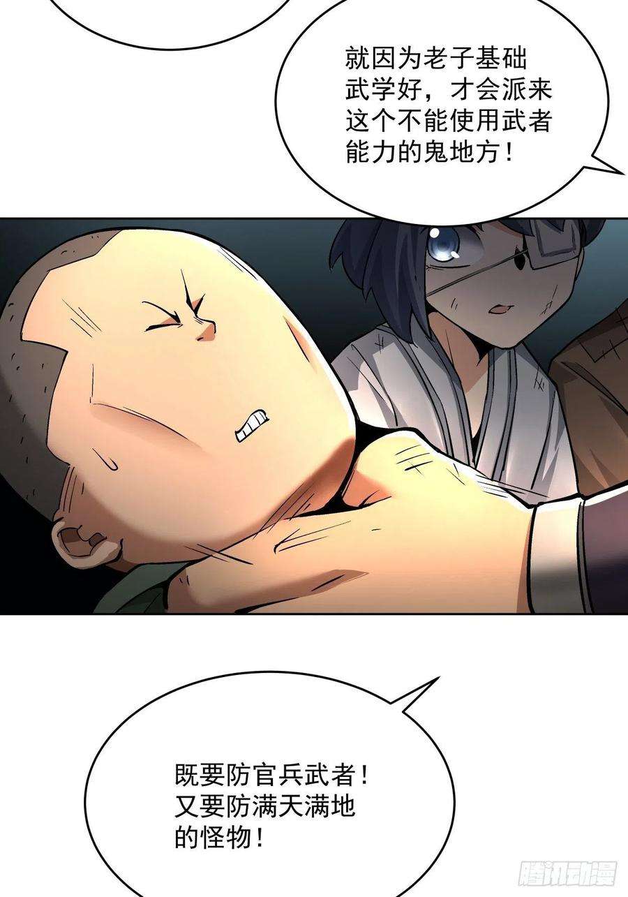 身为首富的我真不想重生啊二十话 谁敢伤她