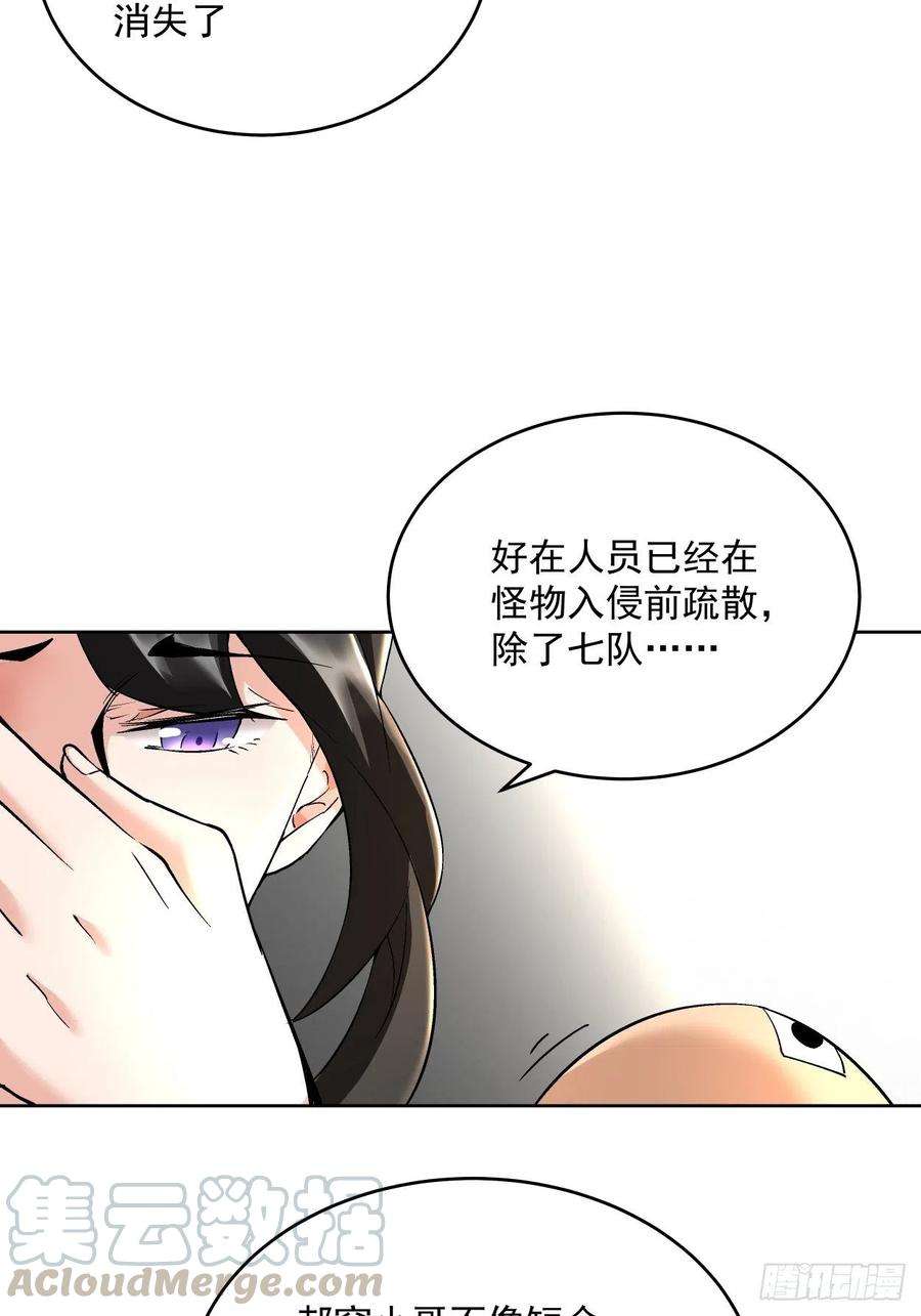 身为首富的我真不想重生啊二十话 谁敢伤她