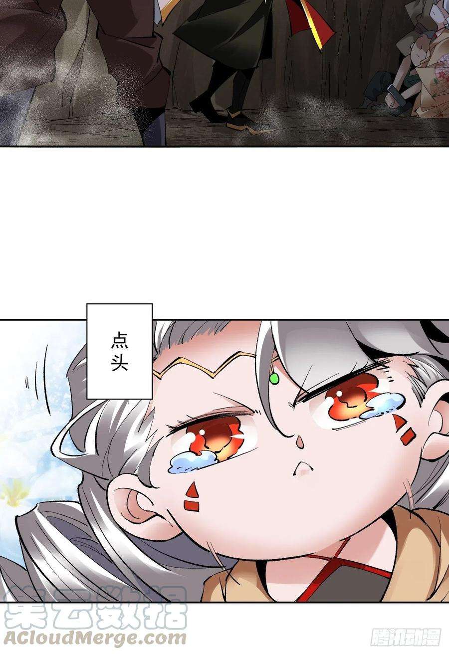 身为首富的我真不想重生啊二十话 谁敢伤她