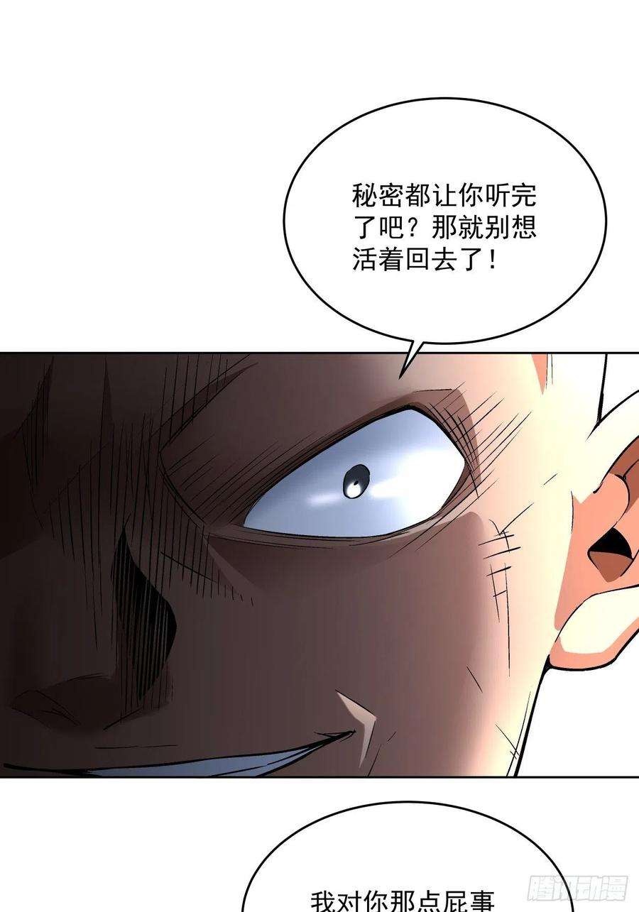 身为首富的我真不想重生啊二十话 谁敢伤她