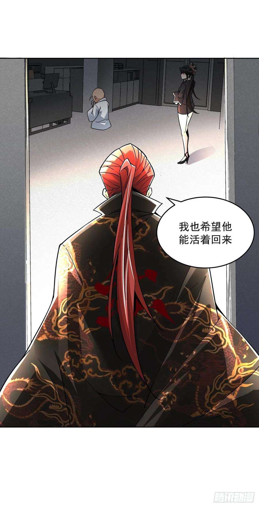 身为首富的我真不想重生啊二十话 谁敢伤她