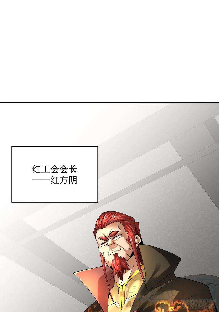 身为首富的我真不想重生啊二十话 谁敢伤她