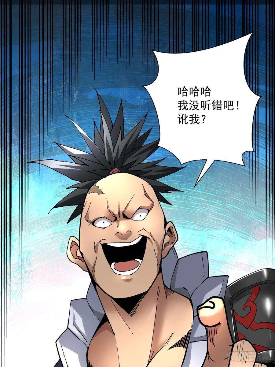 身为首富的我真不想重生啊二十一话 神奇抖音符