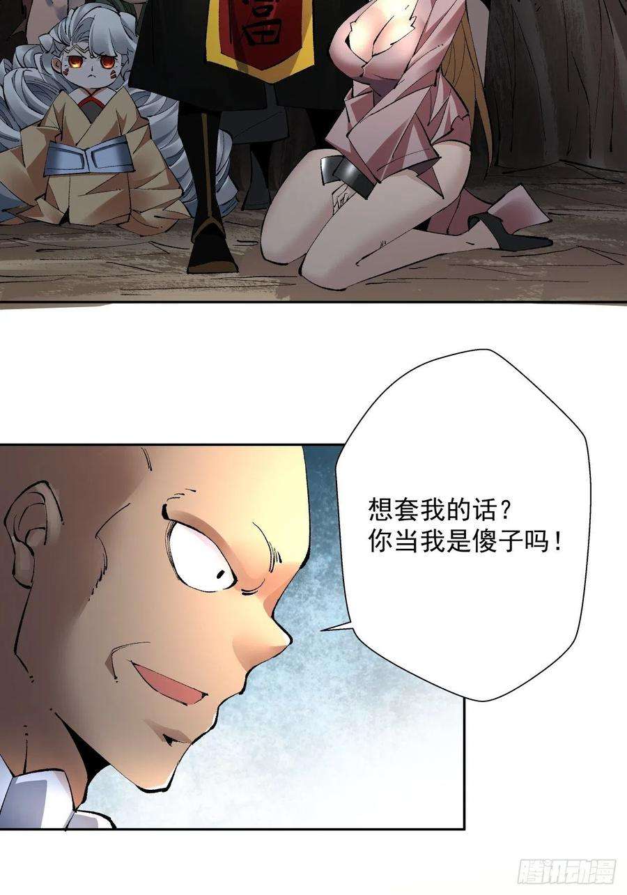 身为首富的我真不想重生啊二十一话 神奇抖音符